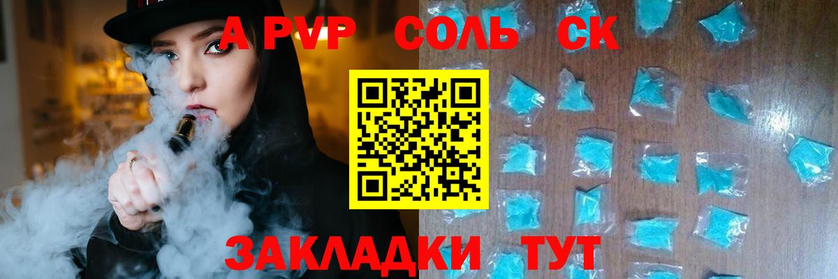 Шахты  как найти закладки  Вход с VPN  A PVP  APVP СК  Alfa_PVP СК КРИС  Alfa_PVP крисы CK 