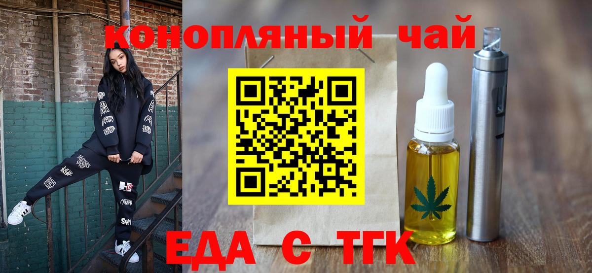 Шахты  Cannafood конопля  Вход с VPN 