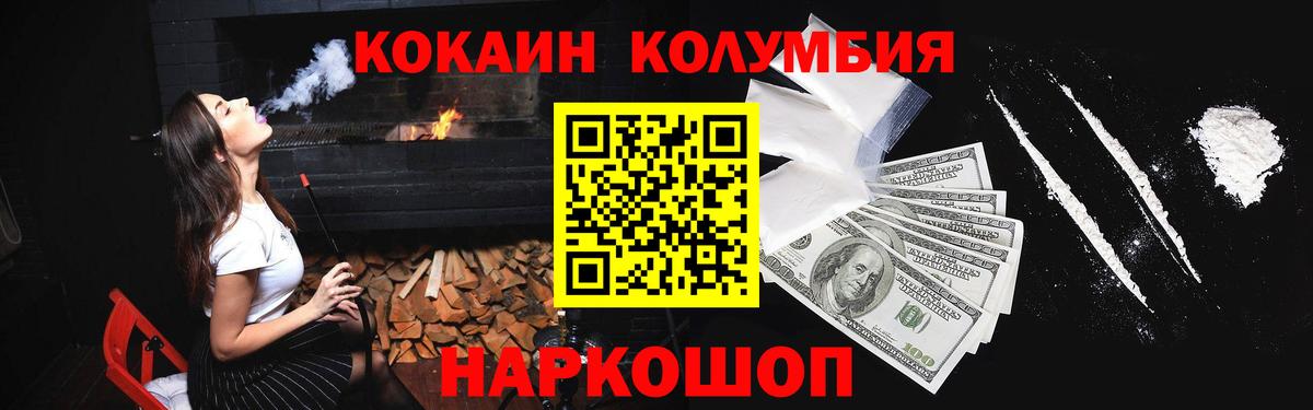 Cocaine Fish Scale  Вход с VPN  Шахты  КОКАИН 98% 