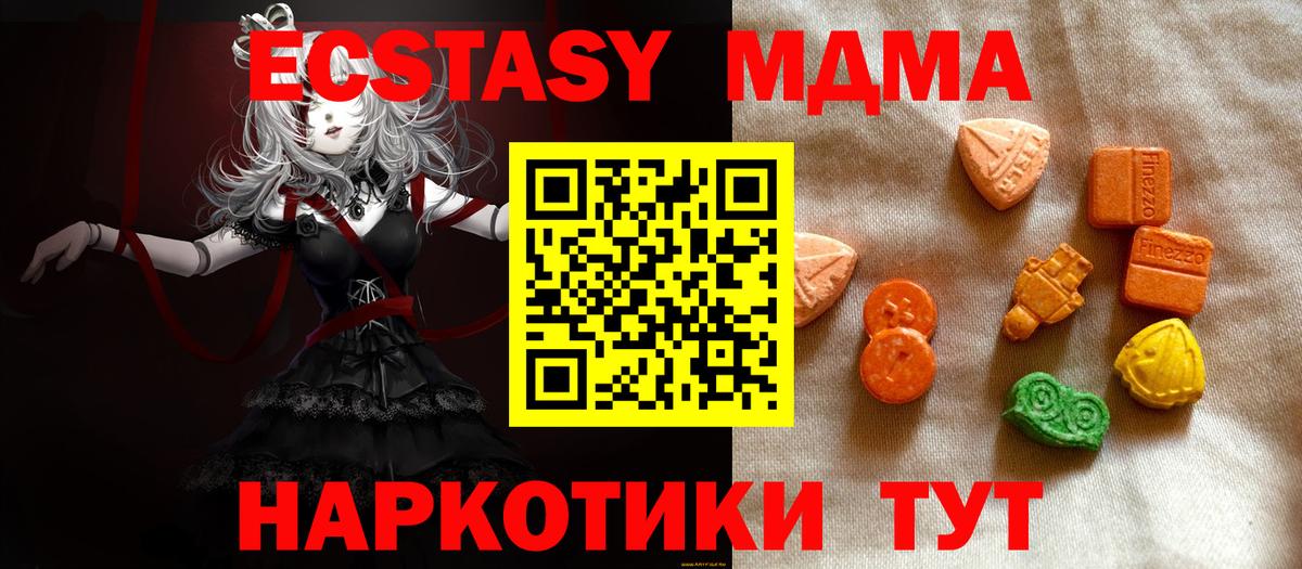 Ecstasy MDMA Шахты