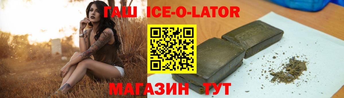 Гашиш  Гашиш гарик  как найти   Вход с VPN  ГАШИШ гарик  Шахты 