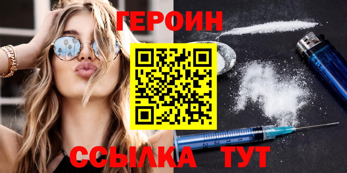 Героин афганец Шахты