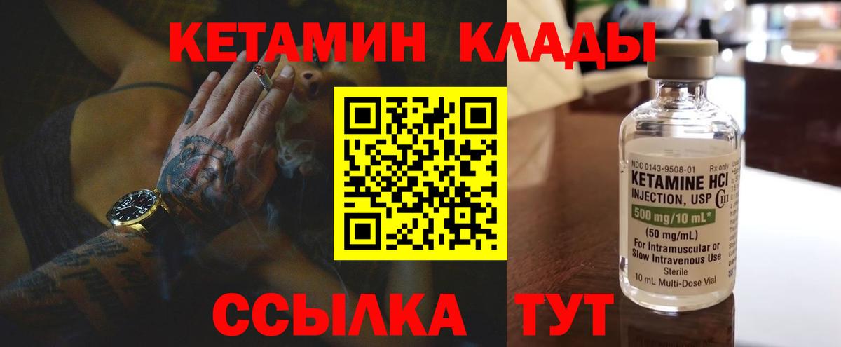 Шахты  КЕТАМИН VHQ  Вход с VPN 