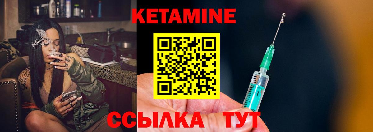 Кетамин ketamine Шахты