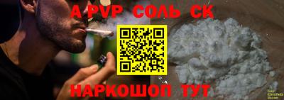 соль ск Малгобек