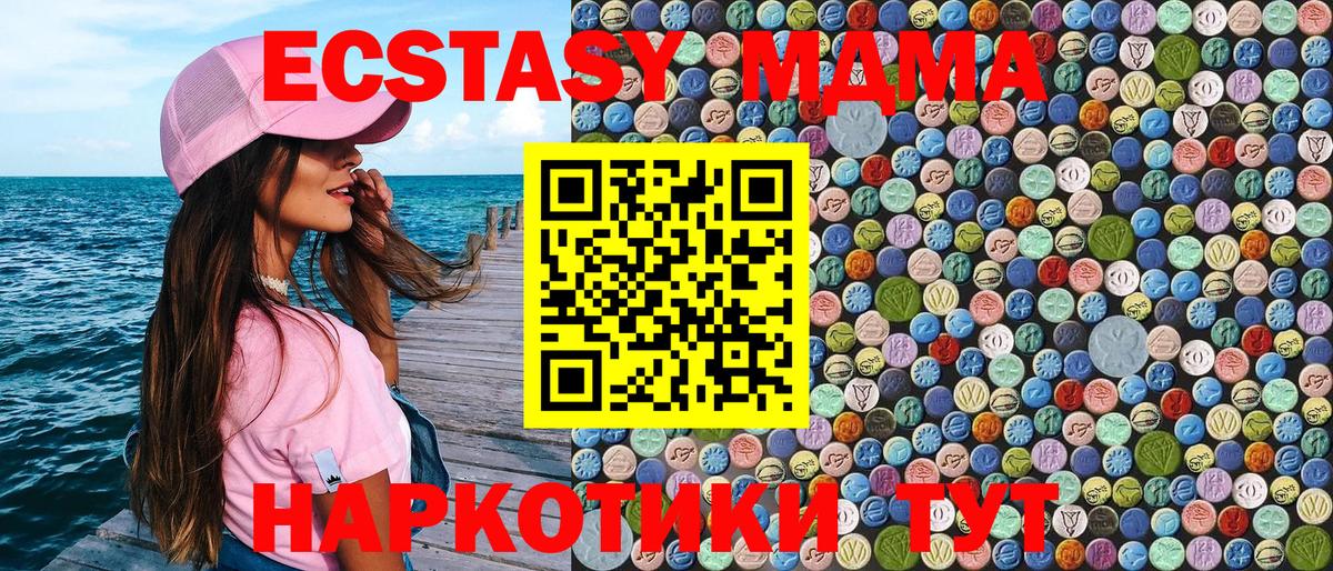 МДМА молли  MDMA Molly  Вход с VPN  Шахты 