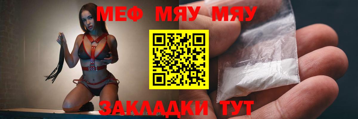 Мефедрон кристаллы Шахты