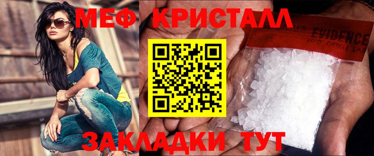 Меф  МЯУ-МЯУ мука  Мефедрон  Шахты  Вход с VPN  МЯУ-МЯУ mephedrone 