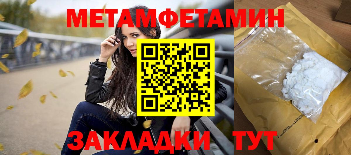 Первитин пудра Шахты