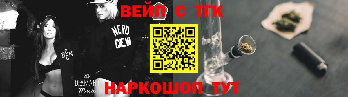 ТГК THC oil Шахты