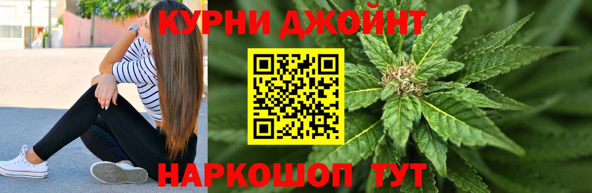 Шишки марихуана AK-47  Марихуана SATIVA & INDICA  Шахты  Вход с VPN 